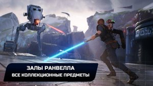 Star Wars Jedi Survivor - Джедха: Залы Ранвелла (Все коллекционные предметы)