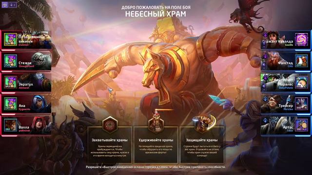 [Heroes of the Storm] Бесячий хотс смотреть онлайн