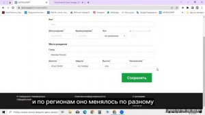 Как создать натальную карту  в программе ASTRO.EXPERT.