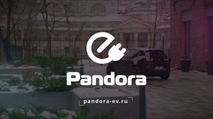 Зарядные DC-станции Pandora Standard 20