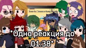 || Реакция Не_13 Карт на Оригинал || [1/?]
