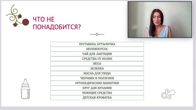 Чек-лист покупок для новорожденного смотреть онлайн