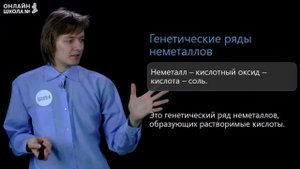 Генетические ряды. Химия ОГЭ. Видеоурок 18