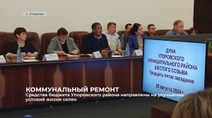 Целевые средства бюджета Упоровского района направлены на улучшение условий жизни селян