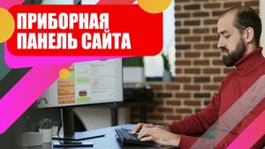 Что интересно вашим клиентам, хотите знать? – Яндекс.Метрика подскажет.