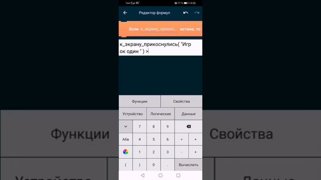 Как сделать два джойстика ходьбы на одном экране в Pocket Code