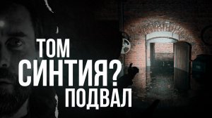 Alan Wake 2 прохождение — Жуткая бабушка #22