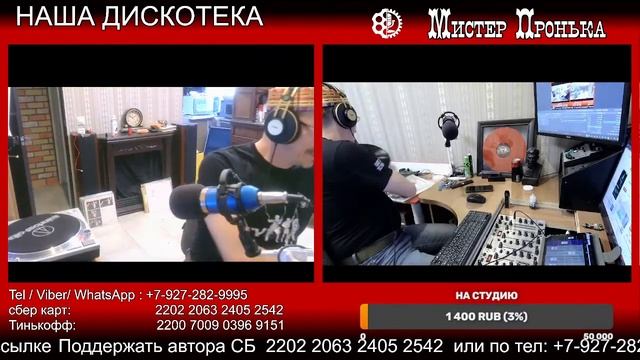 Боброе утро, Страна! Гасконская Дискотека! смотреть онлайн
