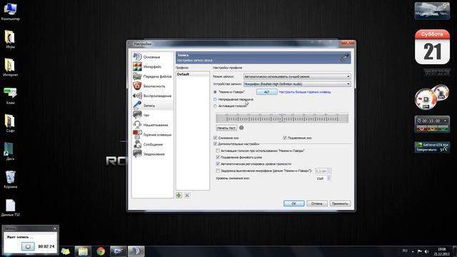 Настройка TeamSpeak 3 Client часть 2 смотреть онлайн