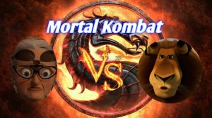 Mortal Kombat Бабуля VS Алекс