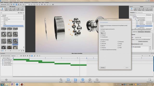 KeyShot уроки - анимация подшипника смотреть онлайн