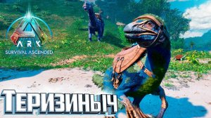 Сбор Сборщиков Завершён - Survival Ascended Выживание #8