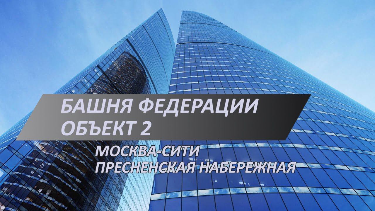 Ремонт в Башне Федерации Москва-Сити | Зашивка стен гипсокартоном | Нюансы трекового освещения