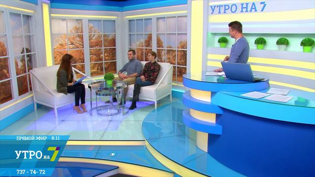 "Утро на 7". Гости студии - Петр Конопля и Владислава Жукова смотреть онлайн