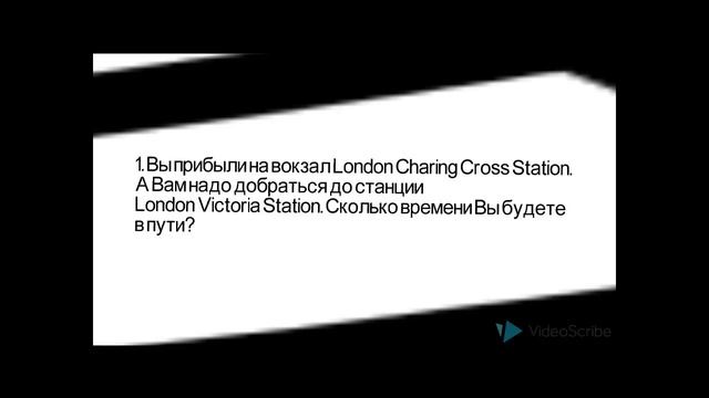 Геоинформационная система ГИС урок 3 вопрос поезд