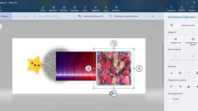 Paint 3D Наклейки Создание своих наклеек