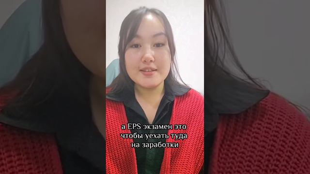 Преподаватель корейского языка || Языковой центр «Евразия»