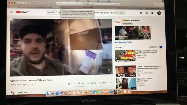 PiP safari 13.0.1 как включить режим «картинка в картинке». Apple MacBook. смотреть онлайн