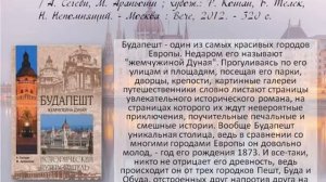 Виртуальная выставка по книжной серии "Исторический путеводитель"