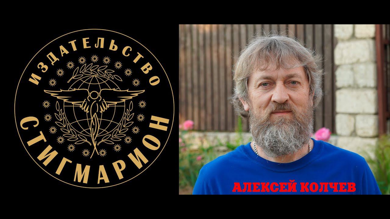 Беседы с регрессологом. Алексей Колчев, часть 1