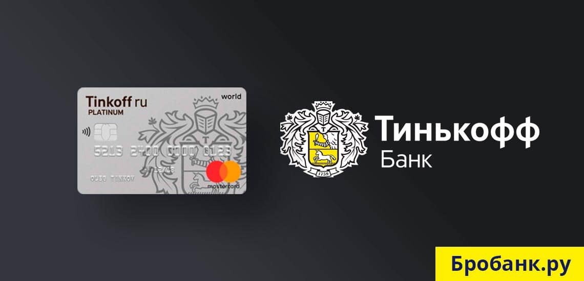 Nfc карта тинькофф