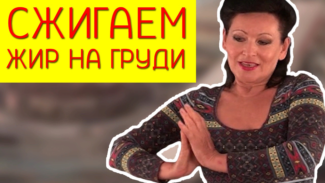 как уменьшить грудь-3