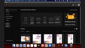 Векторная графика с нуля. Интенсив по дизайну