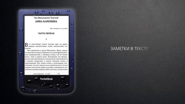 Pocketbook Aqua CIS смотреть онлайн