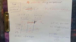 Неравенства 12/12. Метод интервалов с учётом ОДЗ!!. ОГЭ, ЕГЭ, ВПР, математика