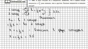 Задание № 640 - Математика 6 класс (Виленкин, Жохов)