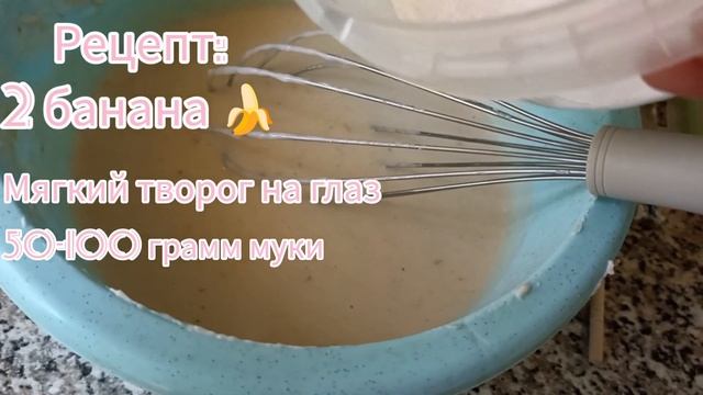 вкусные банановые панкейки смотреть онлайн