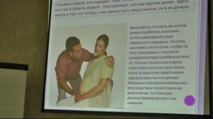 Внутренний ребенок. Доклад Елены Светлой на Конгрессе ППЛ