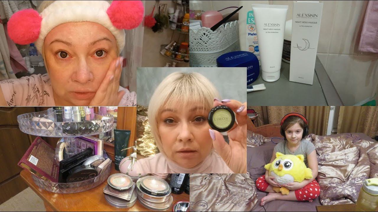 ВЛОГ / МАСКА ALEXSKIN / СПАРКЛЫ LIMONI / ИГРУШКА-ПЛЕД / ФАВОРИТЫ КОСМЕТИЧКИ!!! смотреть онлайн