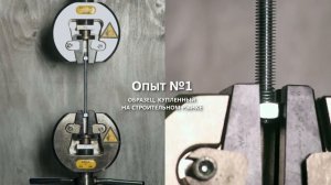 Мир Крепежа: Испытание шпильки