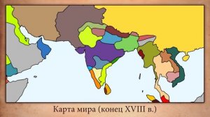 Мир на рубеже XVIII – XIX веков. Видеоурок по Всеобщей истории 8 класс