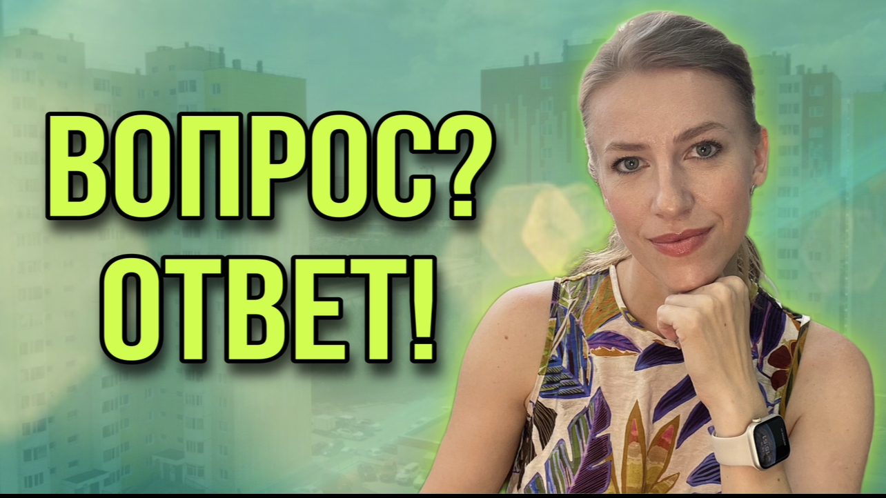 «Вредные»покупатели/Сособственник не дает продать дом/Стоимость доли/Покупателю брать справки?.....