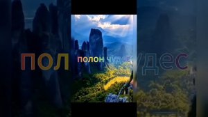 Новый прекрасный мир..mp4