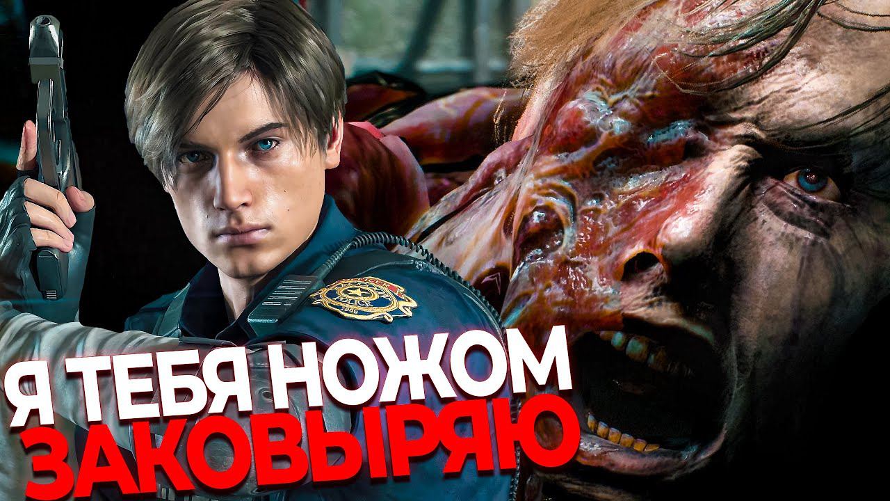 КОНЧИЛИСЬ ПАТРОНЫ НА БОССЕ! Resident Evil 2 Biohazard Хардкор #3