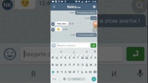 Переписка с извращенцем  в некто.ме #3