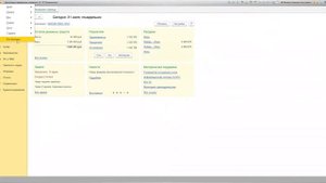 1.  Интерфейс Такси в 1С Бухгалтерии