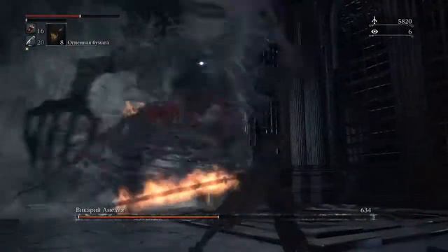 Bloodborne Босс. Викарий Амелия