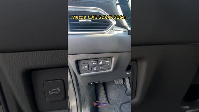 Mazda CX5 2.5AT 2021г. смотреть онлайн