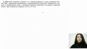 Г.Я. Мякишев, Б.Б.Буховцев, Н.Н. Сотский. 10-ый класс. Второй закон Ньютона.