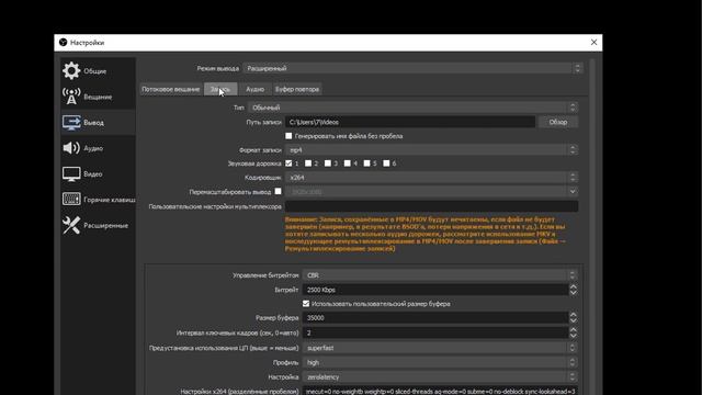 Как исправить ошибку "Кодировщик перегружен! Попробуйте понизить настройки видео" OBS Studio смотреть онлайн