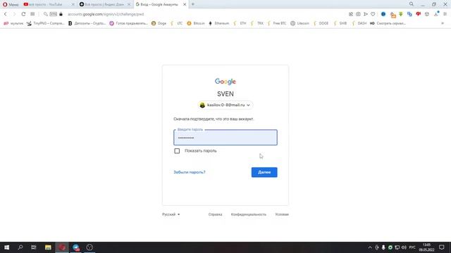 Как Поменять Пароль в Google Аккаунте в 2022