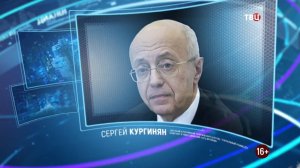 Сергей Кургинян. Образ Новой России и денацификация Украины | Право знать! 23.04.22