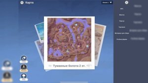 Мех чудовища в туманных болотах | Leather of Monster | Legend of Neverland