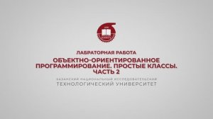 Тазиева Р.Ф. Лабораторная работа 1. Объектно-ориентированное программирование.Простые классы.Часть 2