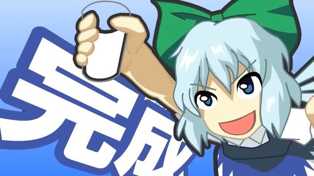 HD Touhou - Chirumiru