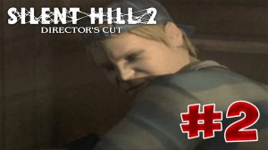 Все тайны Silent Hill 2 - #2 Апартаменты Вудсайд